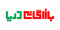 بازرگانی دریا